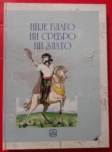 Nije blago ni srebro ni zlato