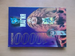 Magija 10000 saveta - N. Belov