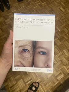 Razvojna psihologija i pedagogija Tatjana Skljarova