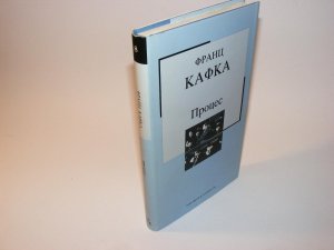 PROCES - Kafka