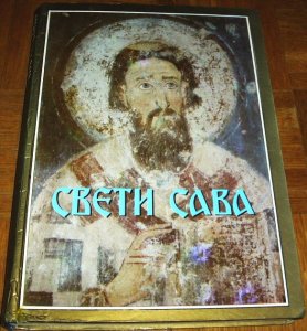 Sveti Sava : Biografija - V. Topalović