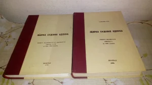 Zbirka sudskih odluka 2 knjige