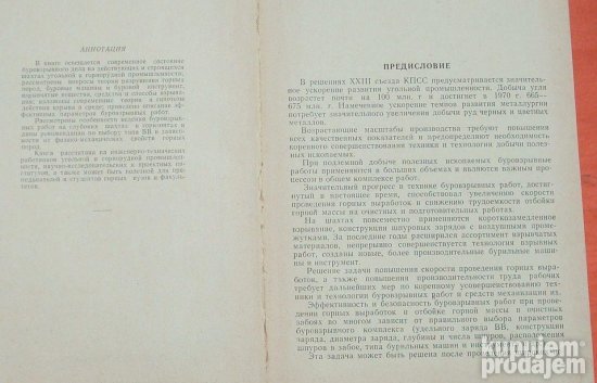 Bušenje i miniranje pri podzemnoj eksplotaciji minerala