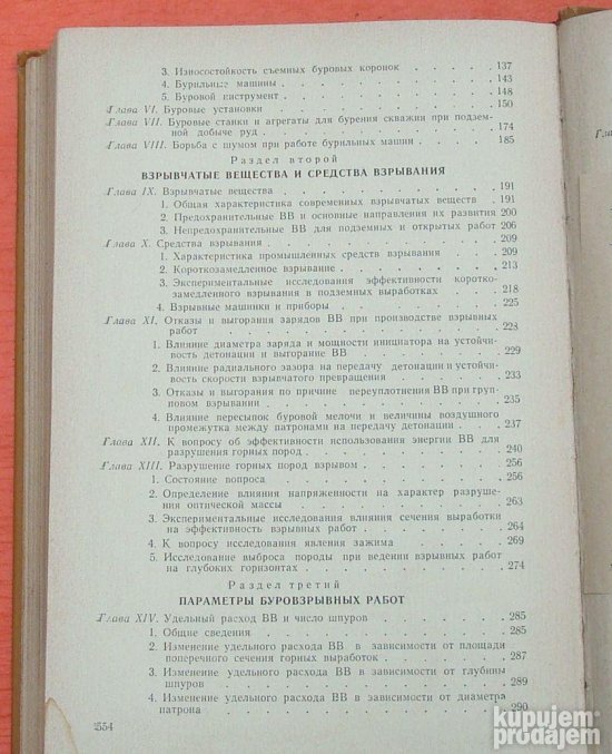 Bušenje i miniranje pri podzemnoj eksplotaciji minerala