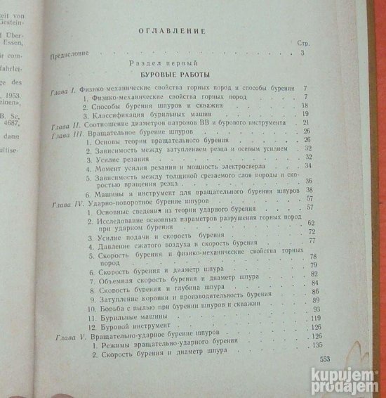 Bušenje i miniranje pri podzemnoj eksplotaciji minerala