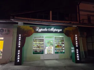 prodaja biznisa zdrave hrane