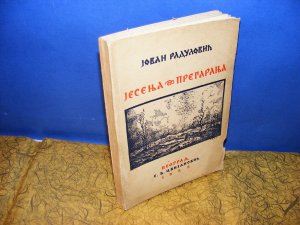 Jovan Radulović Jesenja pregaranja