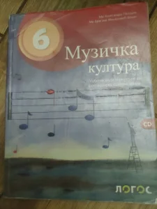 Muzicka kultura za 6 razred osnovne skole LOGOS