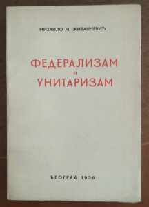 Federalizam i unitarizam, Mihailo M. Živančević