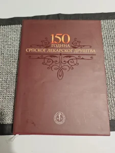 150 godina Srpskog lekarskog drustva