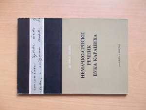 Nemacko srpski recnik Vuka Karadzica - Ivan Pudic