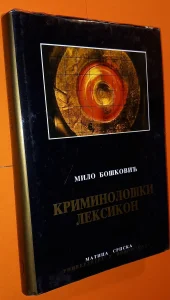 Kriminološki leksikon Milo Bošković