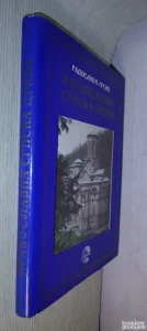 Radoslav Grujić - Pravoslavna SRPSKA CRKVA