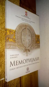 Memorijali prvog svetskog rata na teritoriji Beograda