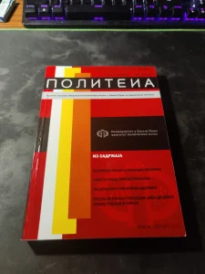 Politeia godina I broj 1