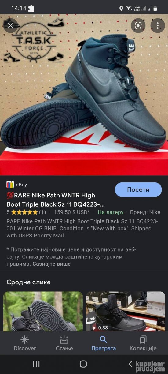 Nike Path Winter Sneaker Boots Nike Path Winter Fossil Volt Mens