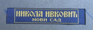 Stara etiketa proizvođača uniformi