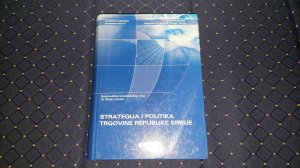 Strategija i politika trgovine Republike Srbije/S.Lovreta