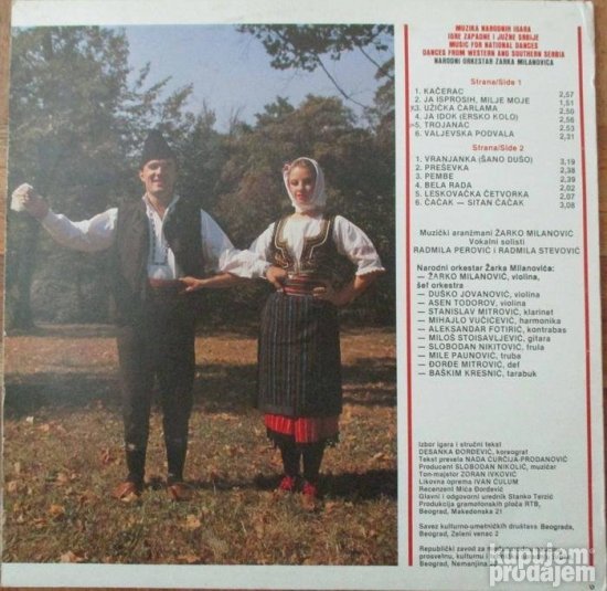 Muzika Narodnih Igara 2-Igre Zapadne i Juzne Srbije LP (1987