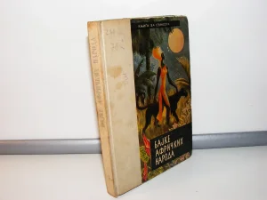 bajke afričkih naroda