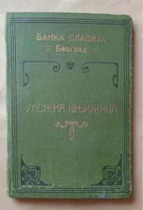 Uložna knjižica, banka Slavija
