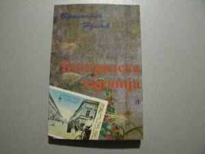 Beogradska čaršija - Branislav Nušić