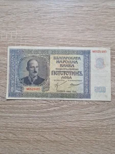 500 leva 1942
