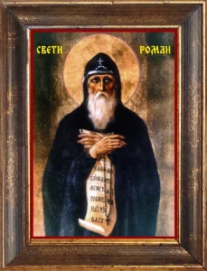 икона свети Роман
