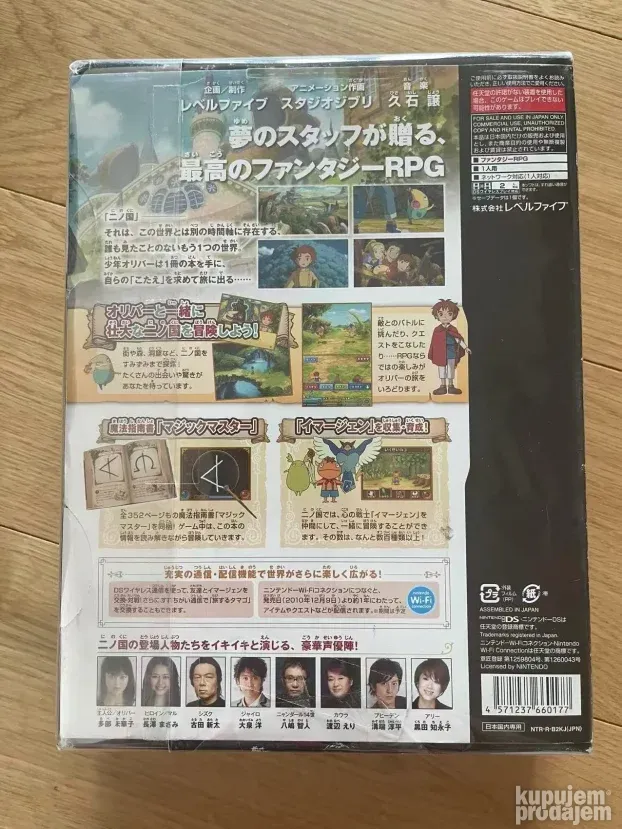 Nintendo DS Ni No Kuni Japan Collector's Edition book NOVO