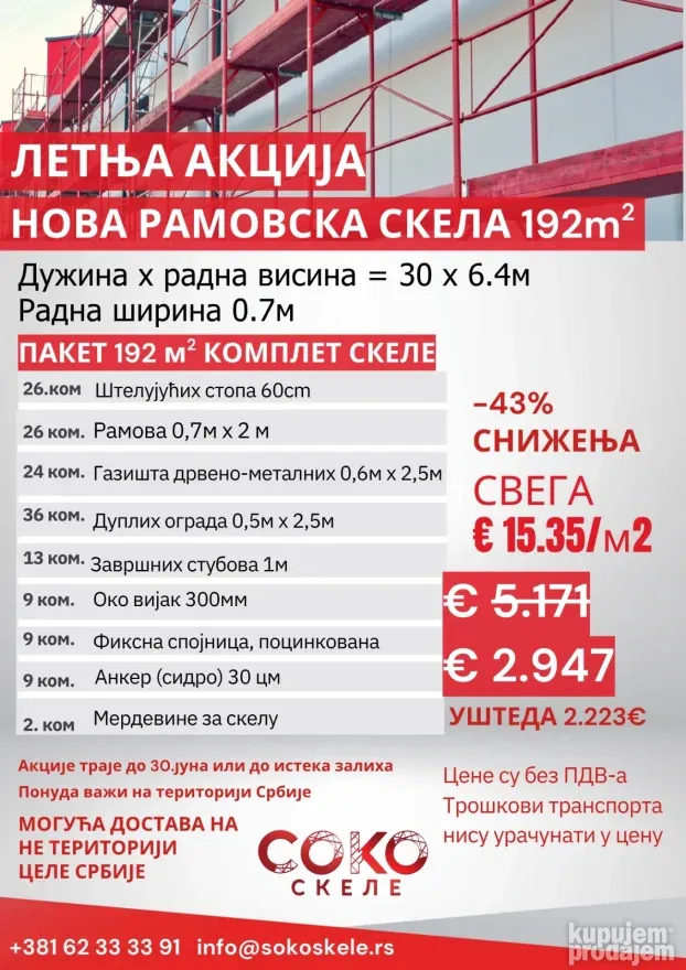 192м2 nove ramovske skele na sniženju 43%