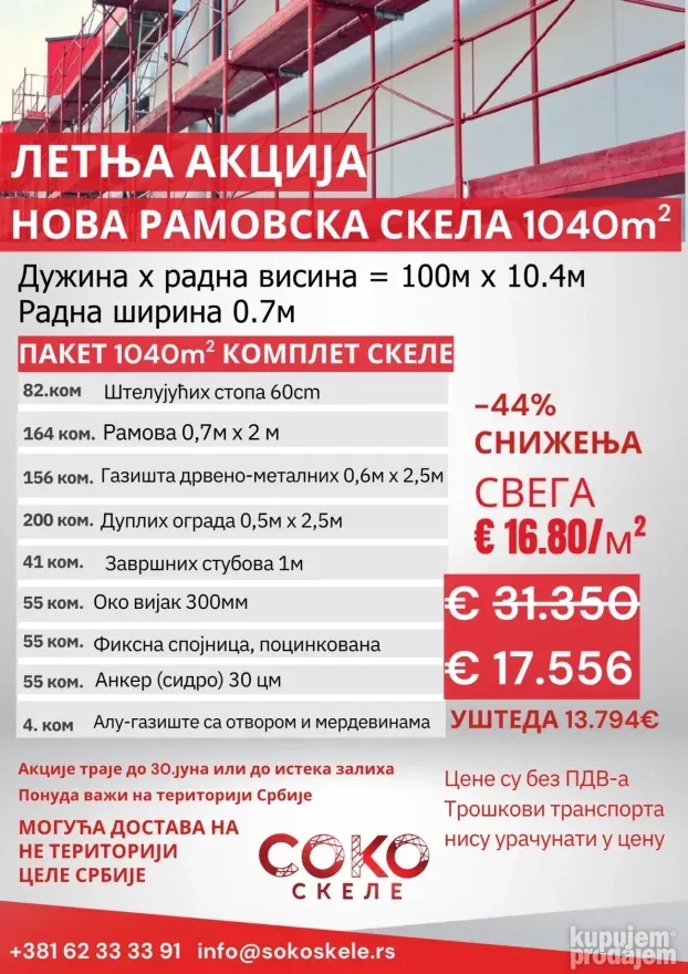 192м2 nove ramovske skele na sniženju 43%