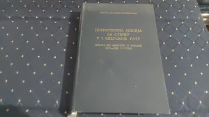 Dobrotvorna misija za Srbiju u I svetskom ratu