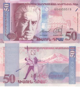 Jermenija ARMENIA 50 Dram 1998 UNC, P-41