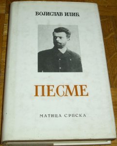 Pesme (1993.) - Vojislav Ilić