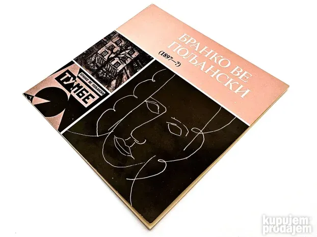 Branko Ve Poljanski / Zoran Markuš