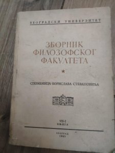 Zbornik Filozofskog Fakulteta spomenica Borislava Stevanovic