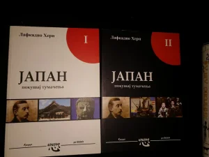 Japan pokusaj tumacenja I i II - Lafkadio Hern