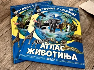 11 novih knjiga umesto 4800, samo 3000din
