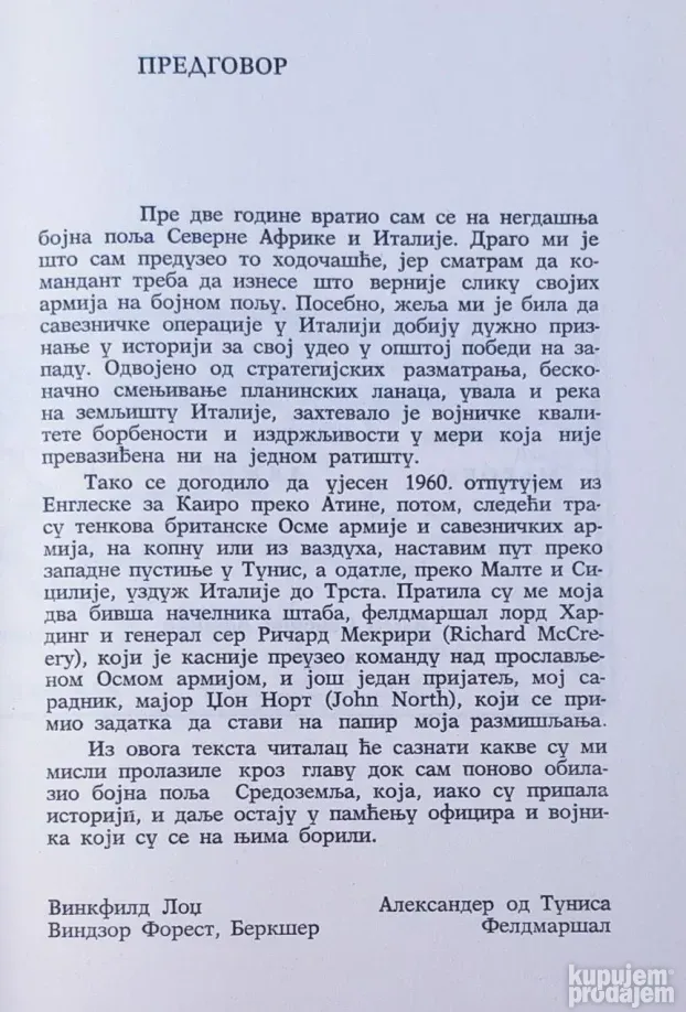 Feldmaršal Harold Aleksander memoari 1949 - 1945
