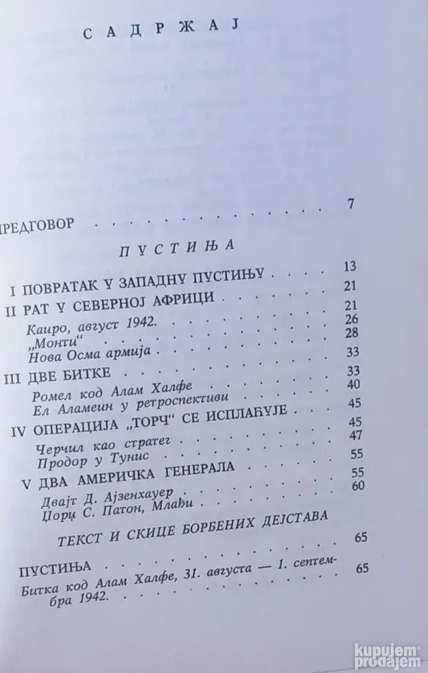 Feldmaršal Harold Aleksander memoari 1949 - 1945