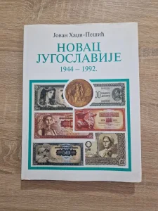 Jovan Hadzi-Pesic Novac Jugoslavije 1944-1992