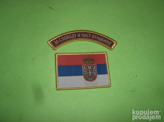 Oznaka Vojske Srbije