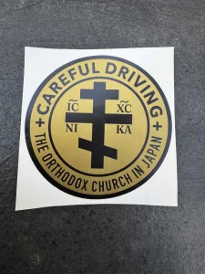 Nalepnice za automobile i motore