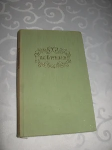 Turgenjev - Lovčevi zapisi ( 1 )