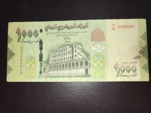 Yemen 1000 rialsa.