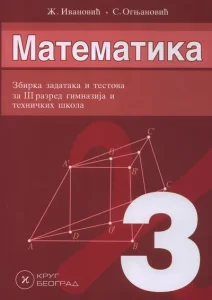 Matematika 3 - Zbirka Zadataka I Testova Za 3. Razred Gimnaz