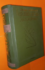 Karakterologija Jugoslovena Vladimir Dvorniković