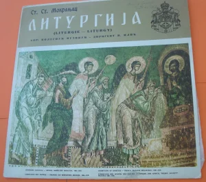 Stevan Mokranjac Liturgija