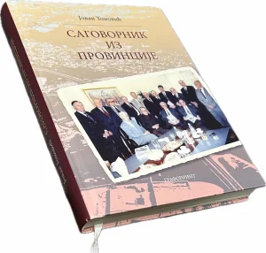 Sagovornik iz provincije-Jovan Tomović