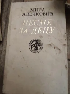Pesme za Decu - Mira Aleckovic